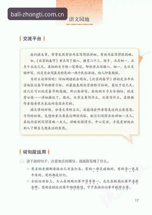 中体2026最新版本下载安装全攻略：从零开始的实操教程